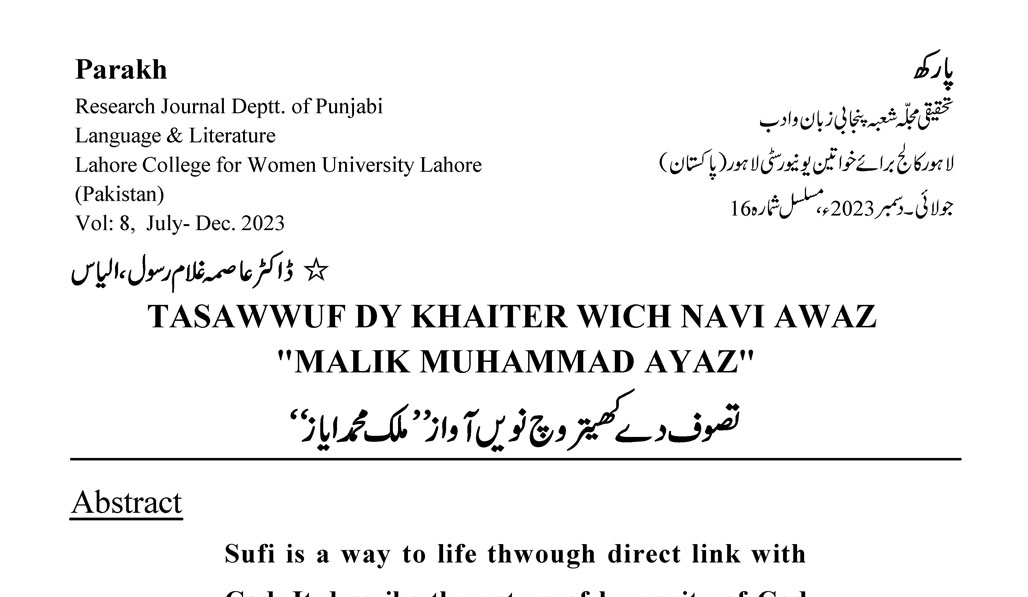 Dr. Hina Khan, Dr. Almas Tahira Article